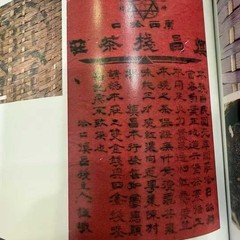 1980s Shenchang Zhan Jin Qian Mark Liu Bao Tea, 800g Basket