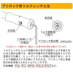 TOHNICHI Head-replaceable Preset Torque Wrench PCL140NX15D 30.0~140.0N•m 15D-Top