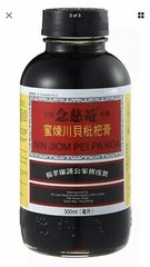 3 X Nin Jiom Pei Pa Koa Herbal Throat Syrup Honey and Loquat 300mL – USA Seller