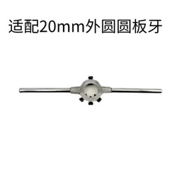 Round Die Stock Handle Wrench Metric Round Die Holder Select Size