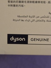 Genuine Dyson Stubborn Dirt Brush Attachment Tool 971429-01 New In Box OEM
