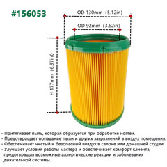 1 PCS 156053 Cartridge vacuum HEPA Filter for Nail vacuum cleaner 4BLANC Alize