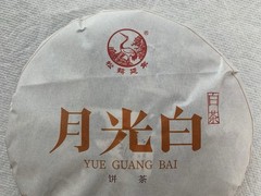 China Yunnan Xiaguan Herbal Green Tea 200g Yue Guang Bai Aromatic Tea w/Box 云南下关