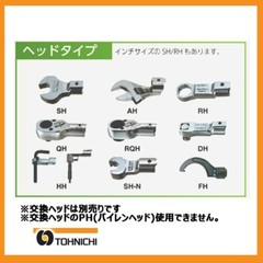 TOHNICHI Head-replaceable Preset Torque Wrench PCL140NX15D 30.0~140.0N•m 15D-Top