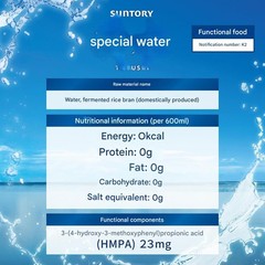 Suntory Tokusui 600ml x 24pk Reduces Visceral Fat Functional Mineral Water Japan