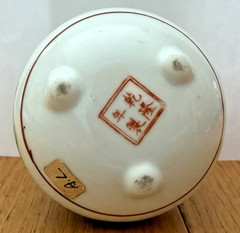 Chinese Nian Qian Zhi Long Miniature Hand Painted Small Porcelain Vase 3″