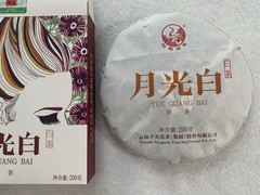 China Yunnan Xiaguan Herbal Green Tea 200g Yue Guang Bai Aromatic Tea w/Box 云南下关