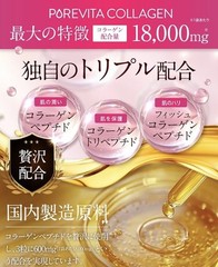 Pure Vita Triple Collagen 18000mg + Placenta + Hyaluronic Acid 30 Days