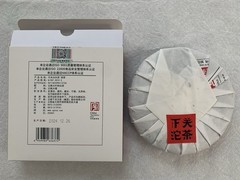 China Yunnan Xiaguan Herbal Green Tea 200g Yue Guang Bai Aromatic Tea w/Box 云南下关