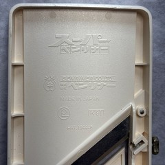 Benriner Mandoline Slicer Beige 95mm Made In Japan