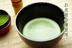 [US SELLER] Yamamasa Koyamaen Matcha Tea Senjin No Mukashi 30g/100g/150g