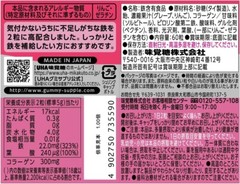 UHA Mikakuto [ Gumisapuri Iron 180g 30days ] Supplement gummies