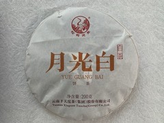 China Yunnan Xiaguan Herbal Green Tea 200g Yue Guang Bai Aromatic Tea w/Box 云南下关