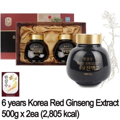 [Express] Hansamsu 6 years Korea Red Ginseng Extract 500g x 2ea (2,805kcal)