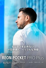 Sony REON POCKET PRO Plus RNPK-P1PT 2026 Flagship Wearable Cooler Sensing Kit