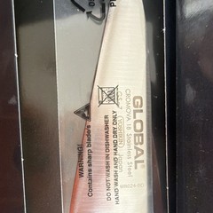Global Cromova 18 8in Chef’s Knife Stainless Steel Straight Edge Hand Wash Only