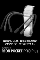 Sony REON POCKET PRO Plus RNPK-P1PT 2026 Flagship Wearable Cooler Sensing Kit