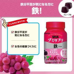 UHA Mikakuto [ Gumisapuri Iron 180g 30days ] Supplement gummies