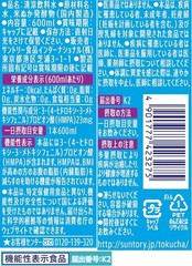 Suntory Tokusui 600ml x 24pk Reduces Visceral Fat Functional Mineral Water Japan