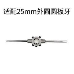 Round Die Stock Handle Wrench Metric Round Die Holder Select Size