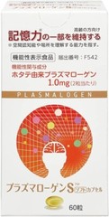 Plasmalogen S capsules 60 Capsules 30Days Supply From Japan New