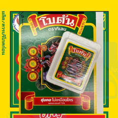 Botan thai candy Herbal lozenge blended from licorice root and peppermint 12 pcs