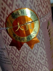 Sulloc Cha Estate Gyokuro Ouksu green tea 100g S. Korea Not opened. Cheju Island