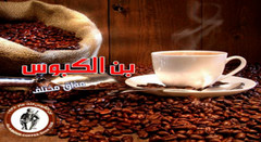 ✨NEW ARRIVAL FROM YEMEN ✨Al Kbous Coffee 500g بن الكبوس ❗BUY 8 GET 1 FREE ❗