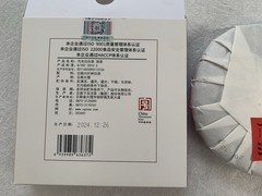 China Yunnan Xiaguan Herbal Green Tea 200g Yue Guang Bai Aromatic Tea w/Box 云南下关