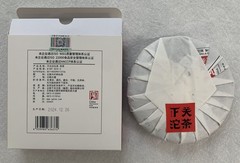 China Yunnan Xiaguan Herbal Green Tea 200g Yue Guang Bai Aromatic Tea w/Box 云南下关