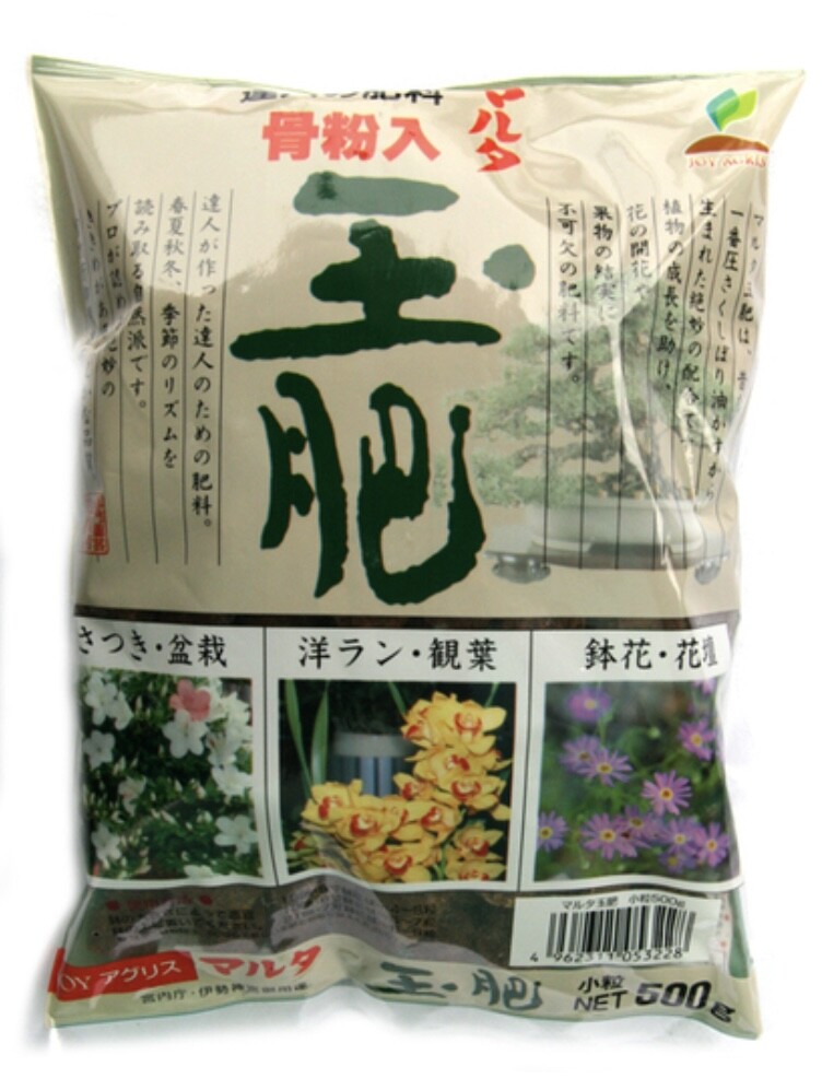 Japanese Original 100 % Natural & Organic Bonsai Fertilizer, Plants Food – 500g