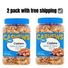 Great Value Cashew Halves & Pieces, 27 oz (PACK OF 2) Free Shipping