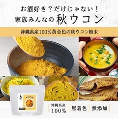 Okinawa Turmeric Powder 100g Natural Spice Japan Additive Free