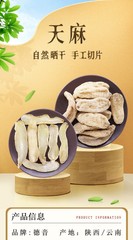 Gastrodia Elata Slices 500g – Yunnan Tian Ma, Premium Dried Herbal Root