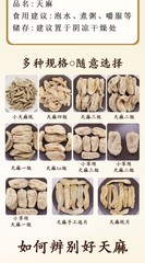 Gastrodia Elata Slices 500g – Yunnan Tian Ma, Premium Dried Herbal Root