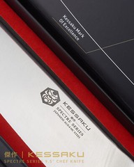 Kessaku 9.5-Inch Chef Knife – Spectre Series – AUS-8 High Carbon Stainless Steel