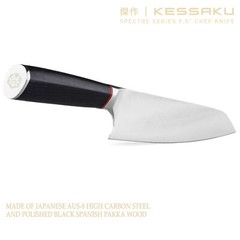 Kessaku 9.5-Inch Chef Knife – Spectre Series – AUS-8 High Carbon Stainless Steel