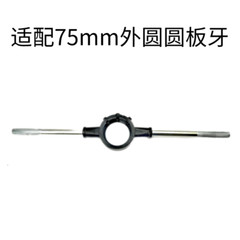 Round Die Stock Handle Wrench Metric Round Die Holder Select Size