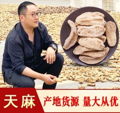 Gastrodia Elata Slices 500g – Yunnan Tian Ma, Premium Dried Herbal Root