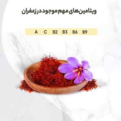 saffron spice 4.67 grams 1 Mesghal – Premium seller since 2004 Export Quality.