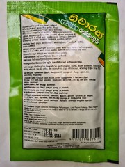 Paspanguwa Herbal Drink Natural Tea Cold Ceylon Cough Ayurvedic Enriched