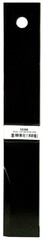 10358 – Swisher Replacement 15.5 in. Blade