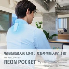 2024 model Sony Reon Pocket 5 Wearable Thermo Device Neckband Tag RNPK-5
