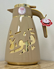 Arabic Vacuum Flask – Kahwa – Coffee – Keeps Hot & Cold – 1 Liter – BROWN