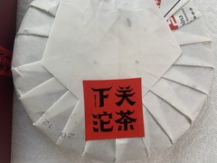 China Yunnan Xiaguan Herbal Green Tea 200g Yue Guang Bai Aromatic Tea w/Box 云南下关