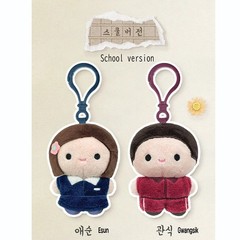 Netflix Official “When Life Gives You Tangerines” Plush Doll Keychain 8cm