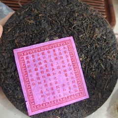1970s Green Label Fu Yuan Chang Round Tea Raw Pu-erh Vintage Aged Tea Cake 357g