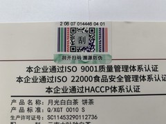 China Yunnan Xiaguan Herbal Green Tea 200g Yue Guang Bai Aromatic Tea w/Box 云南下关