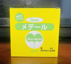 Aglis New Medel Buddy Tape Grafting Tape non perforated 25mm x 30M. A+Seller.