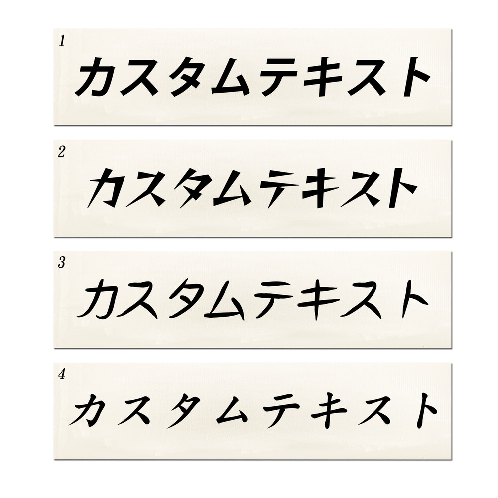 Japanese Custom Text Vinyl Decal Sticker – Personalized Hiragana Kanji Katakana